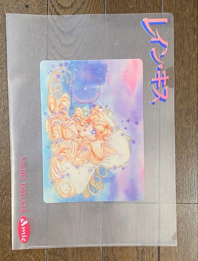 レア】全種セット　amie クリアファイル　早稲田ちえ　武内直子