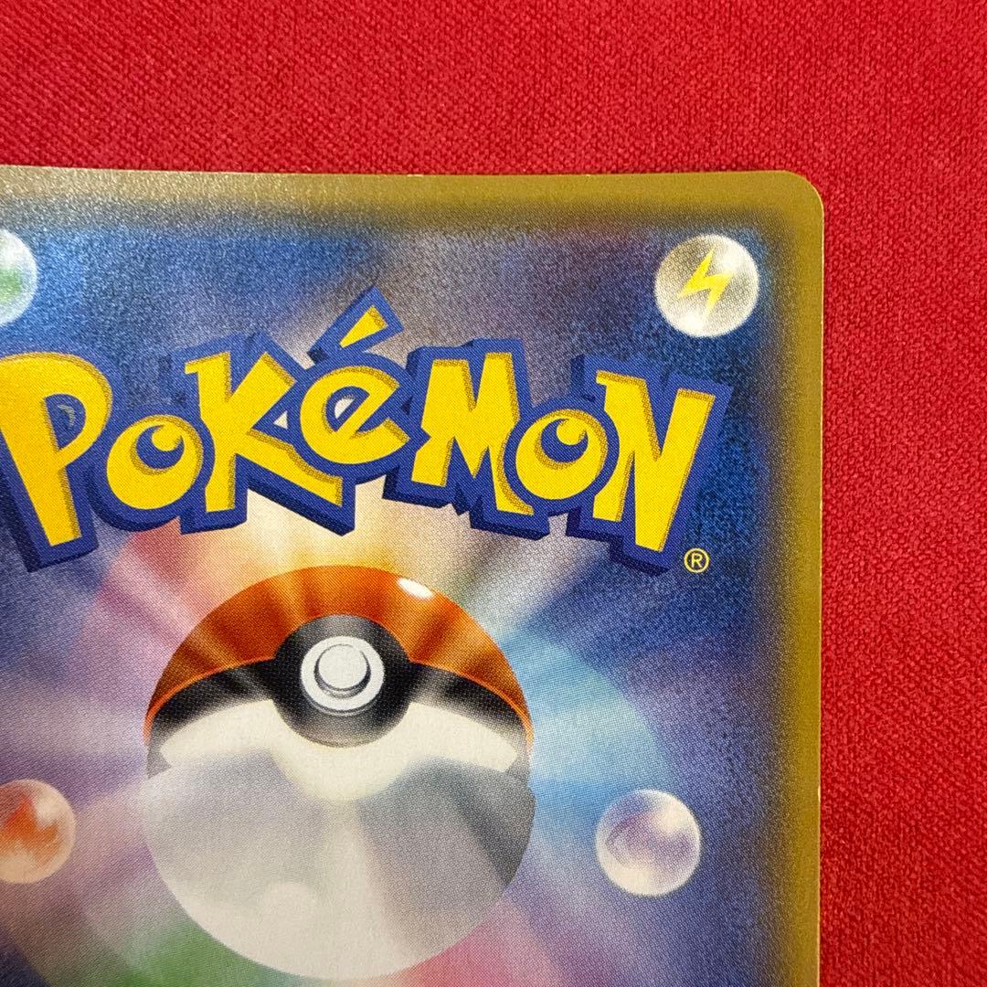 【特価】ロケット団のミミッキュGX：SMD サトシVSロケット団 010/026