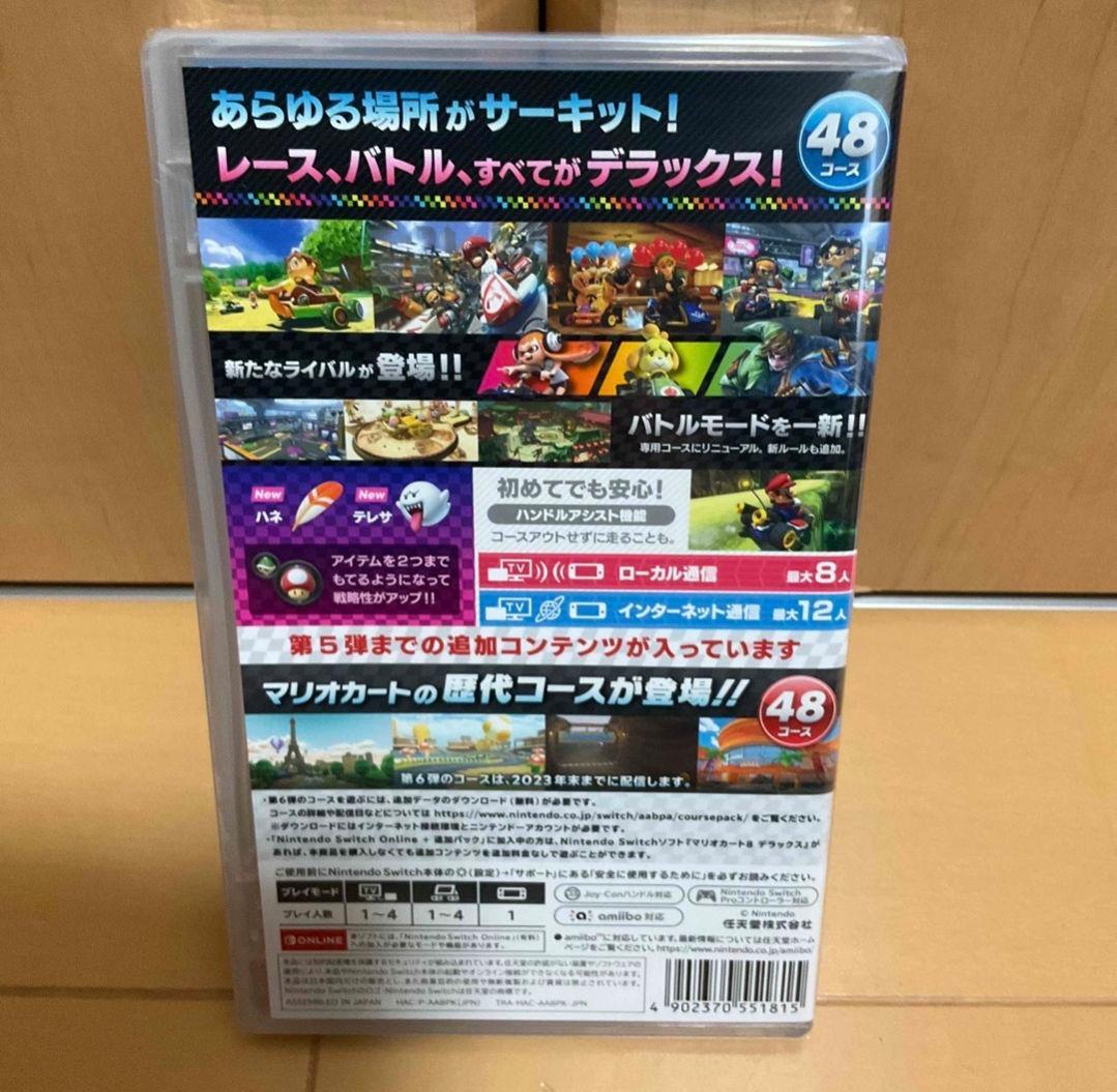 Switch マリオカート8 デラックス+コース追加パス