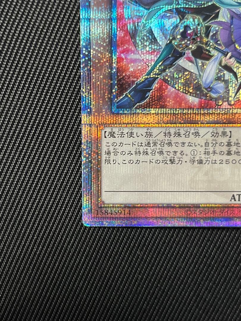 遊戯王　結束と絆の魔導師　赤　25thシークレットレア　日版