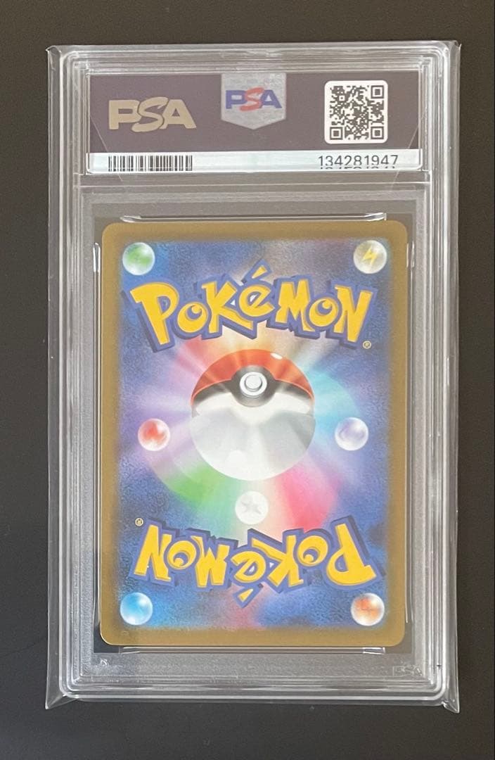 ポケモンカード　ピカチュウ＆イーブイ　コロコロバージョン　PSA10連番