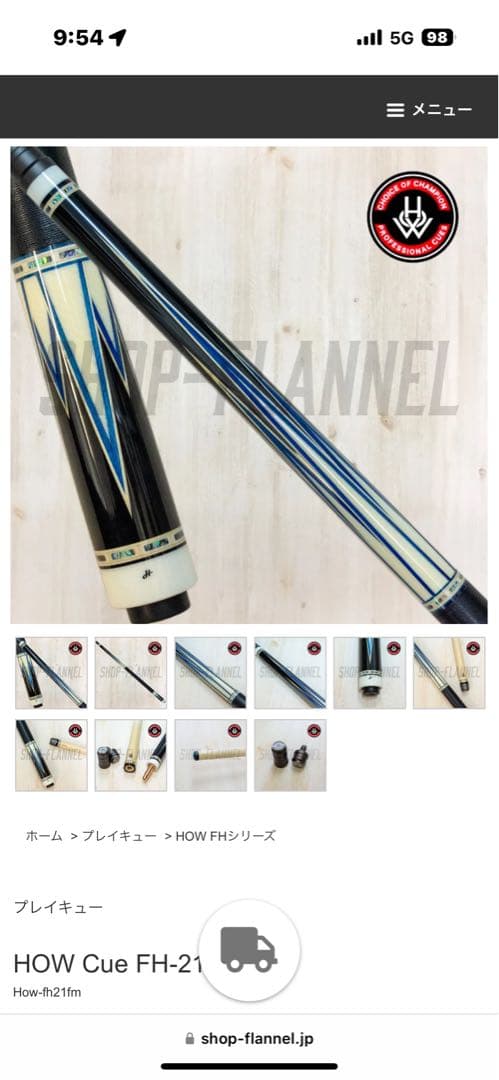 景虎【ラジアル バットのみ】HOW CUE FH青　リザードグリップ