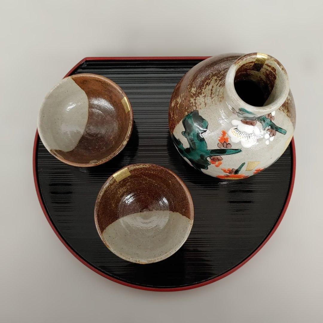 601530 和座の蔵 ぐい呑み 九谷焼 酒器セット 紅白梅 お盆付き