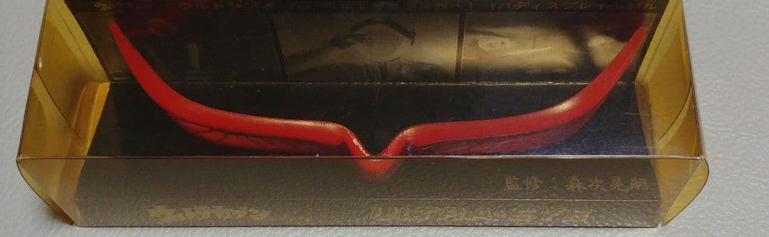 ウルトラアイ　ver.「ウルトラ警備隊西へ」1/1ディスプレイモデル