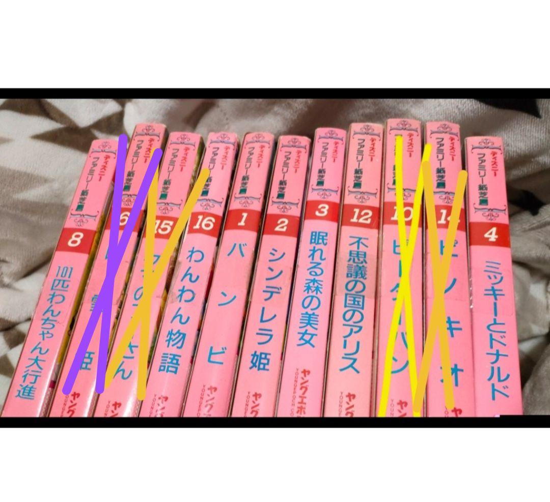 ディズニー Disney 紙芝居 まとめ売り わんわん物語 ディズニープリンセス