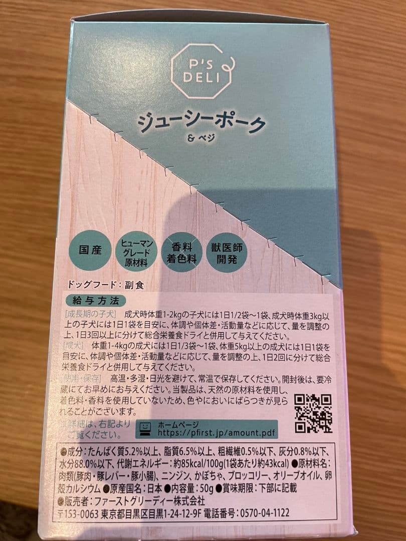 ドッグフード JUICY PORK, AQUAGREE ,GREEDY, IMMUNO