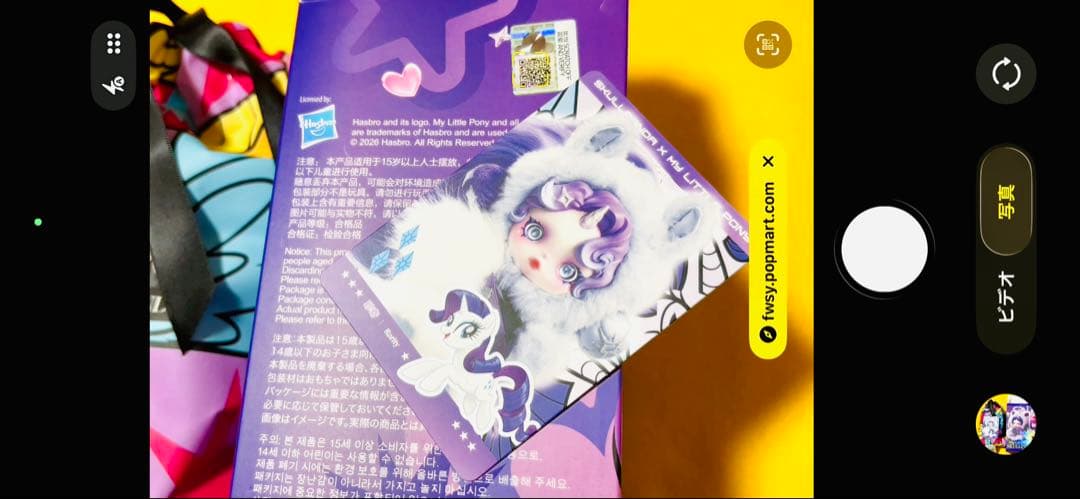 SKULLPANDA スカルパンダ My Little Pony ぬいぐるみ 馬