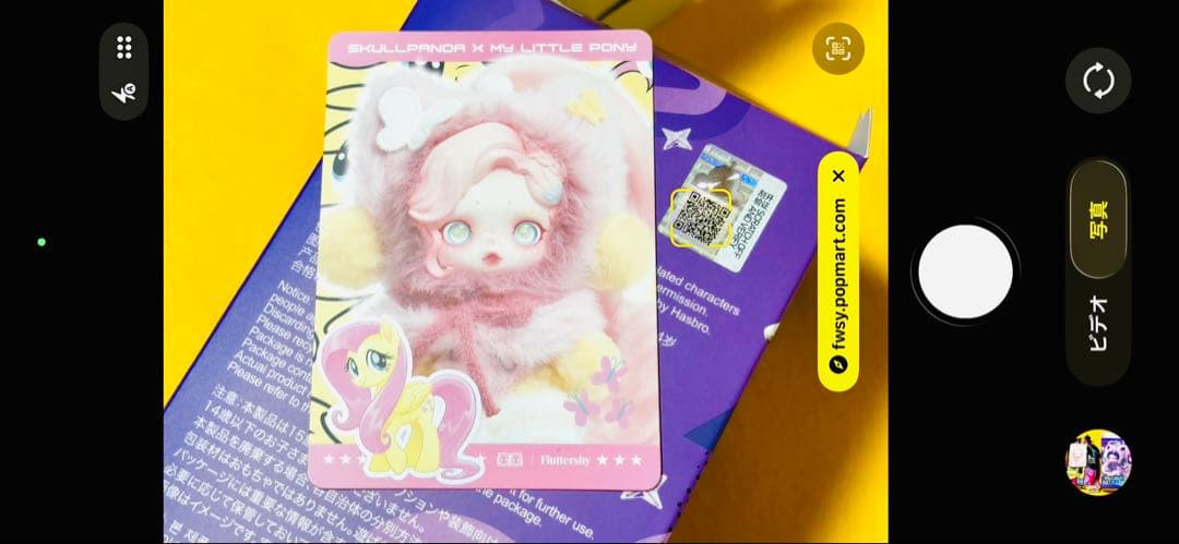 SKULLPANDA スカルパンダ My Little Pony ぬいぐるみ 馬