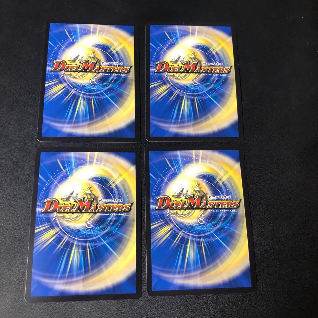 デュエルマスターズ　ハイドロビスマルク　シク　4枚