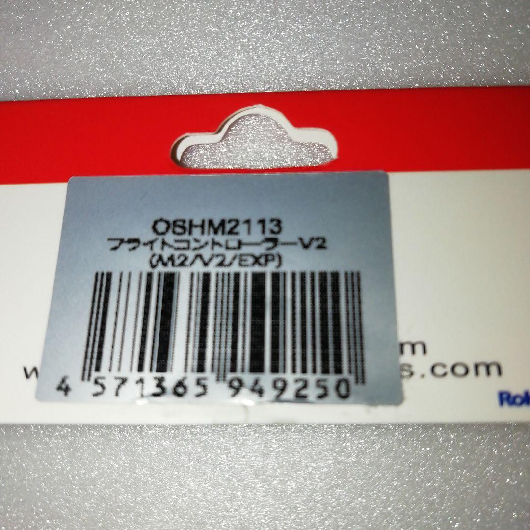 OMP HOBBY M2/V2/EXP フライトコントローラーV2