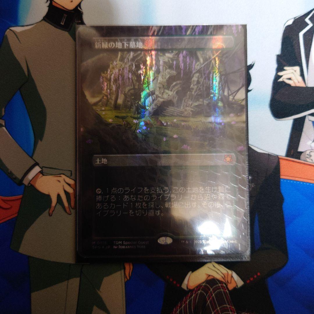 新緑の地下墓地　ドラゴンスケイルFoil