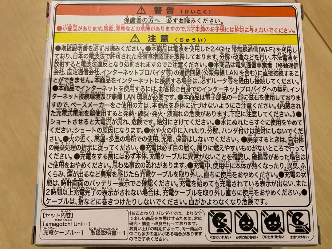 Tamagotchi Uni プリズムホワイト