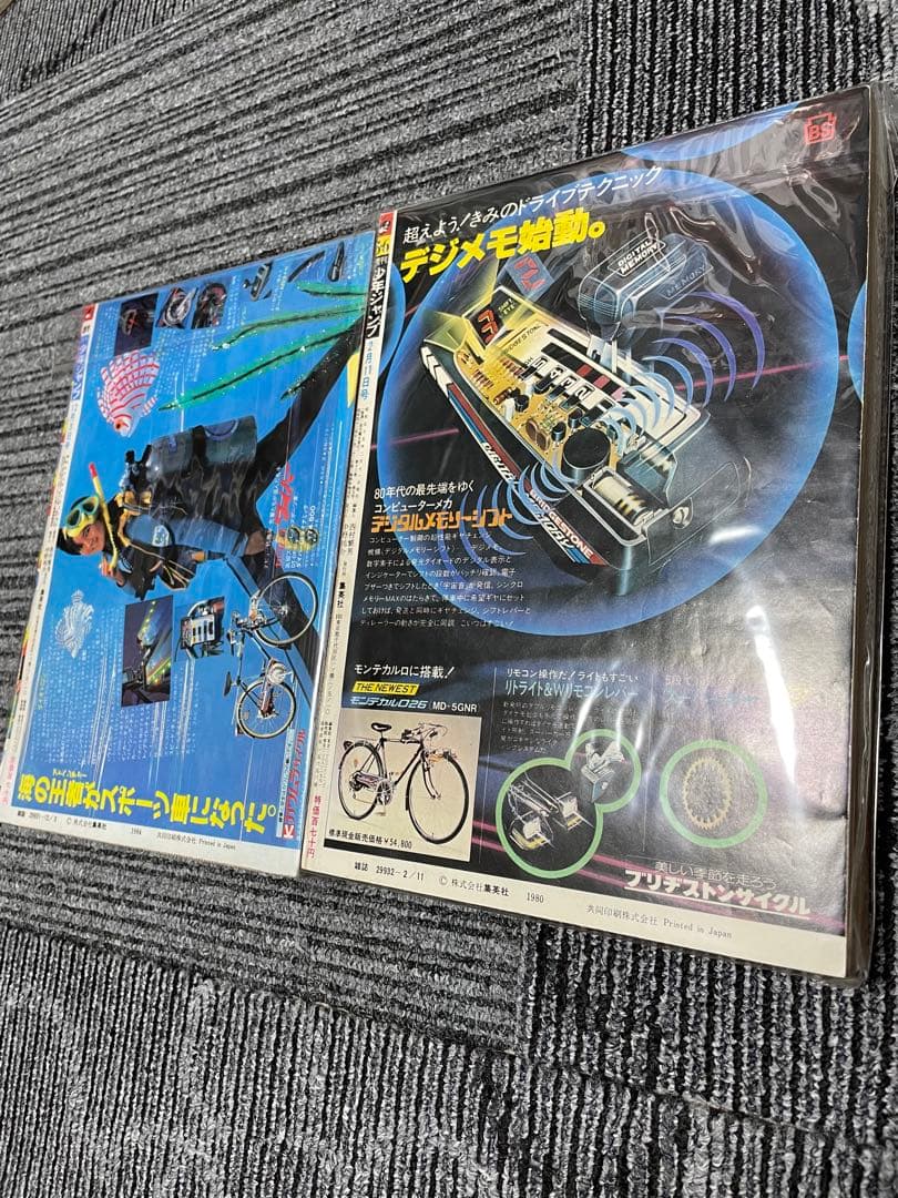 週刊少年ジャンプ ドラゴンボール　Dr.スランプ 新連載　美品セット