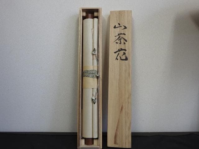 小栗春峰　山茶花　共箱　MA561