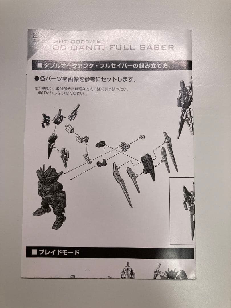 組み立て済み　モビルスーツアンサンブル　EX06a&b 4体セット