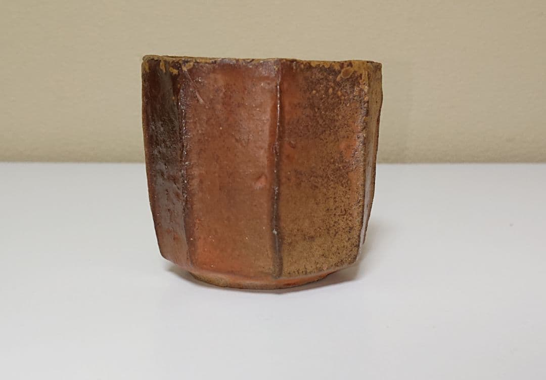 森陶岳 備前ぐい呑