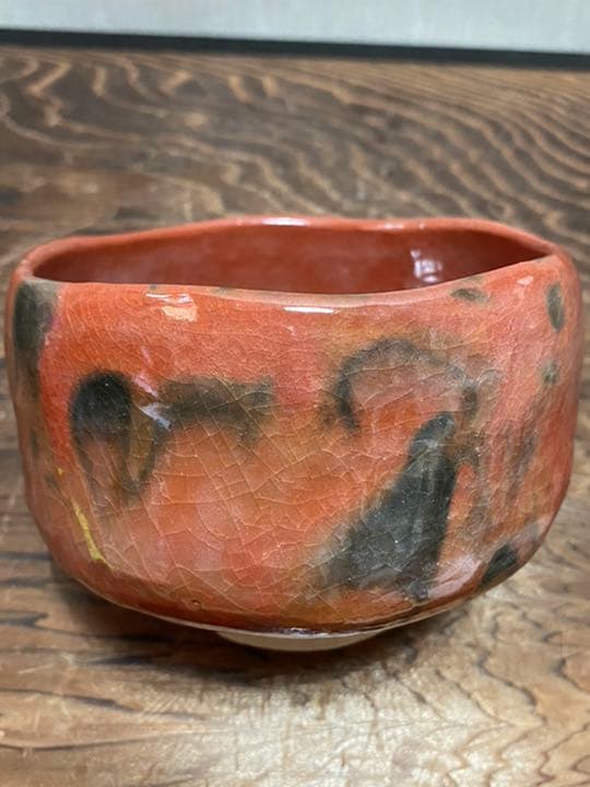 抹茶碗　川崎和楽造　茶道具