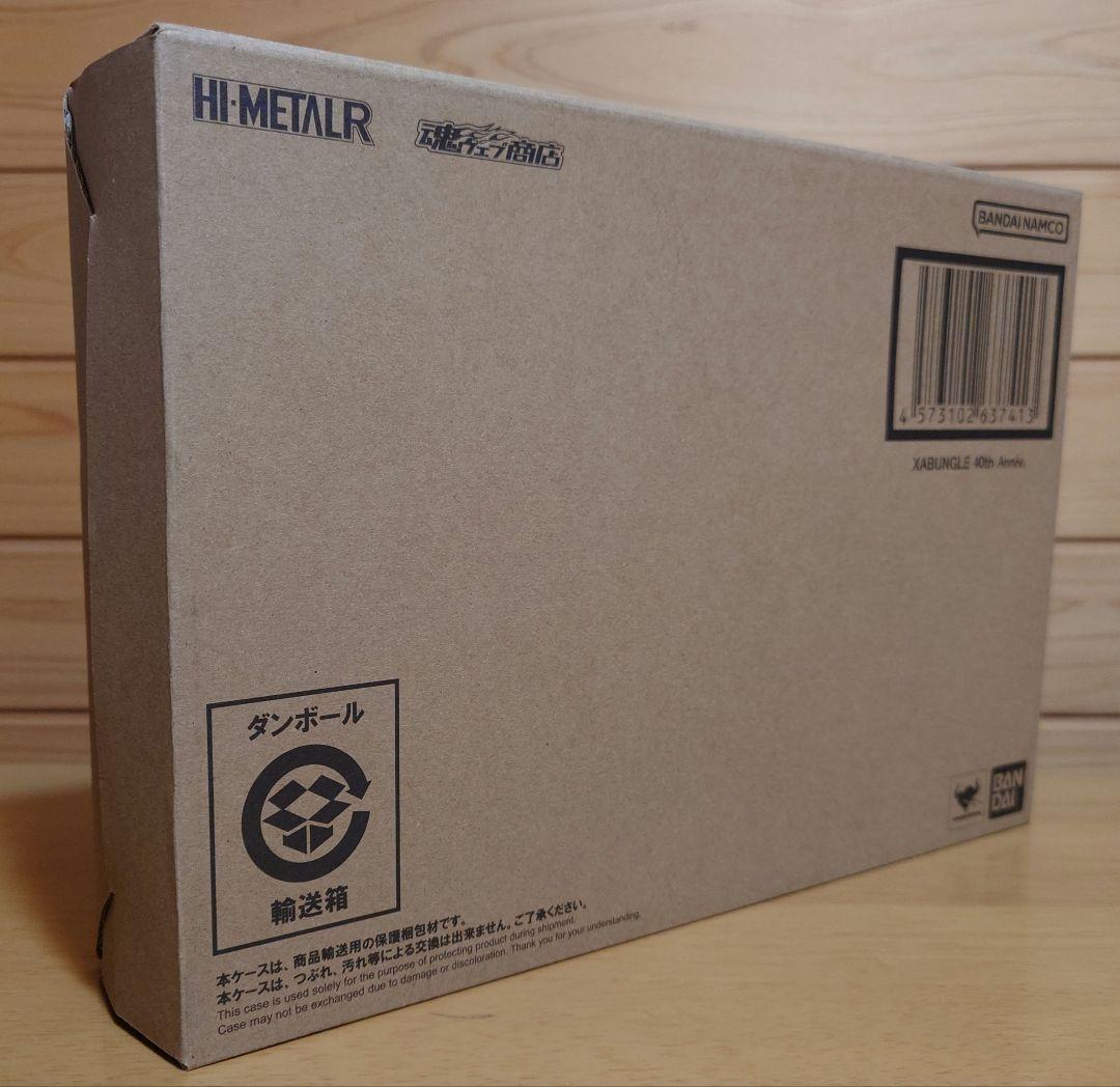 バンダイHI-L R ザブングル40th Anniv.40周年記念新品