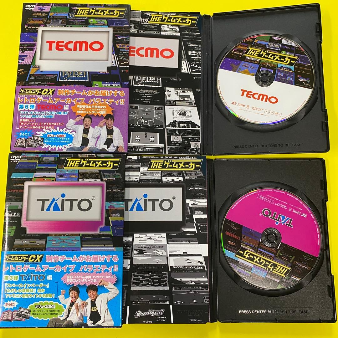 「ゲームセンターCX 」「THEゲームメーカー」DVDまとめ15点セット