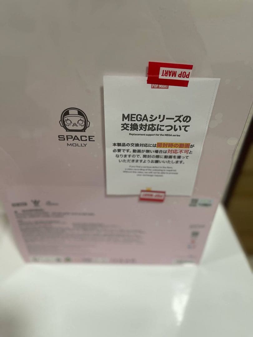 アイドル MEGA SPACE MOLLY 400% Jon Burgerman