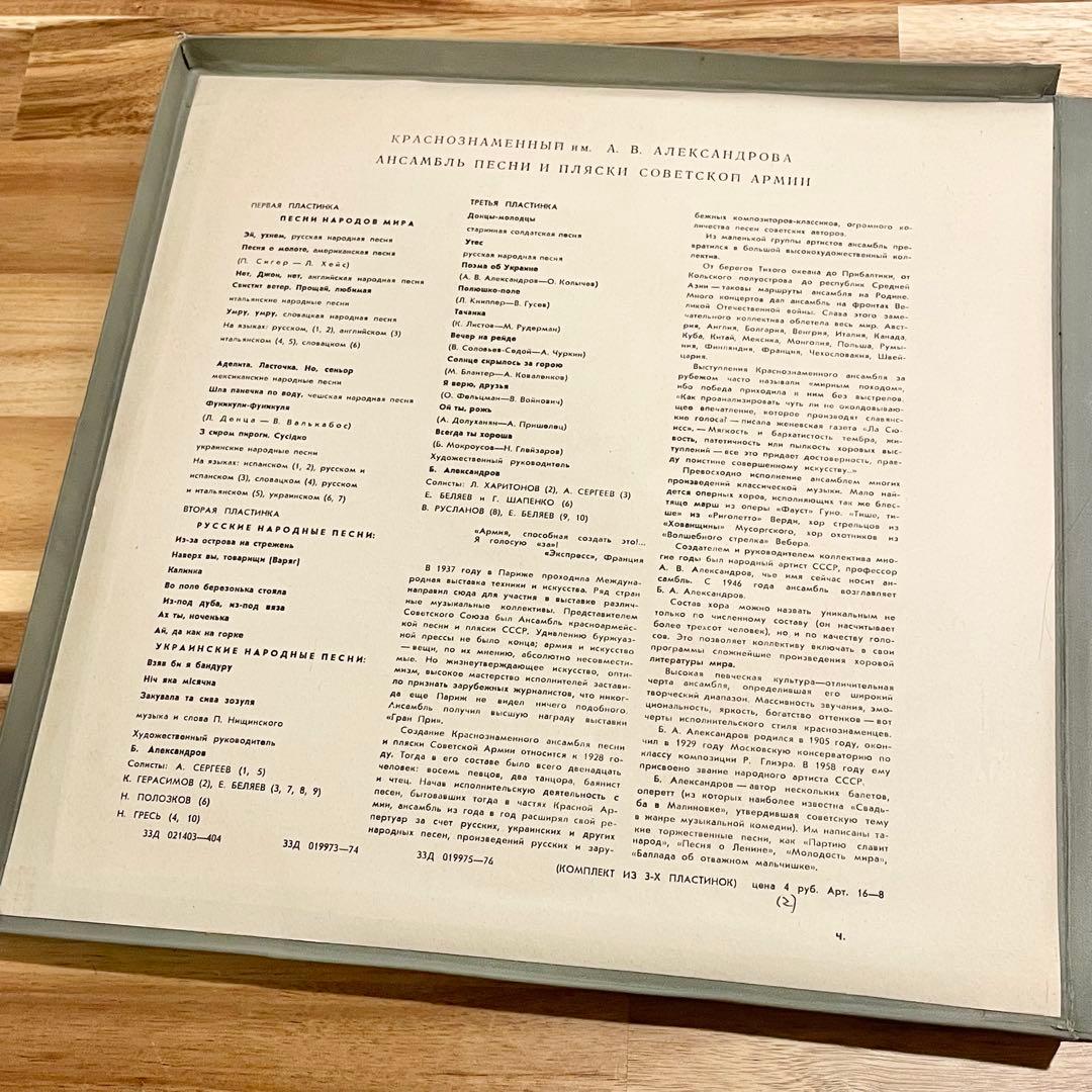 【激レア】ソビエト軍アレクサンドロフ　レコード　2枚入り　サイン入り