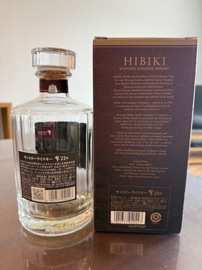 響HIBIKI 21年 ウイスキー 700ml⭐︎空瓶&外箱