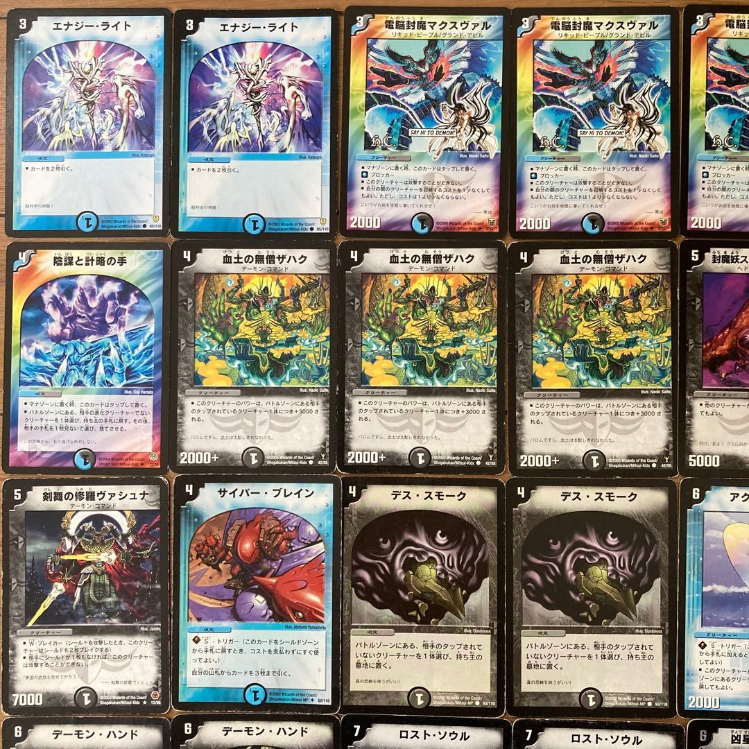 デュエマクラシック　キャッスルオブデーモン黒城デッキ　デーモンハンド初期