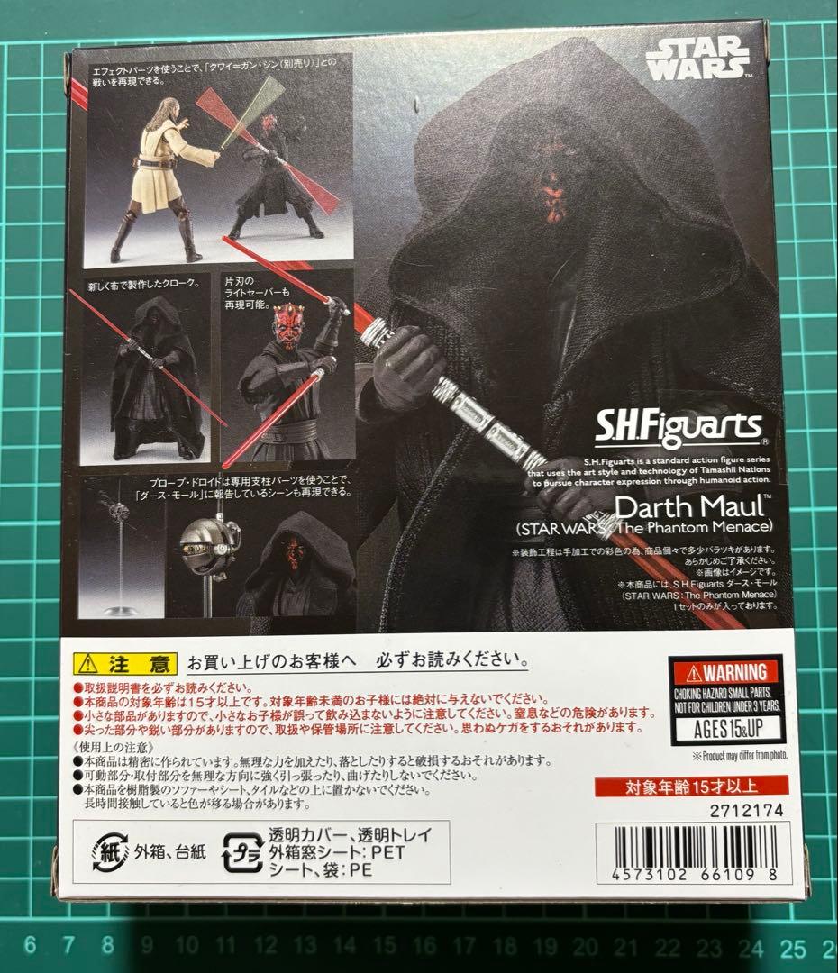 Pi　SHフィギュアーツ　ダース・モール