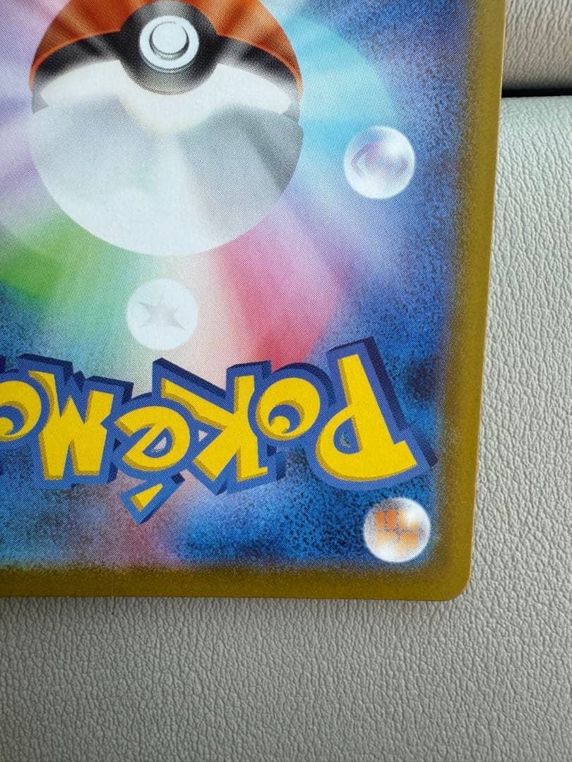 ムニキスゼロ メガジガルデex MUR