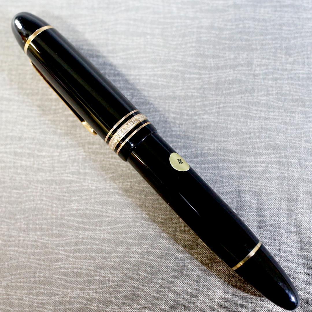 【美品 送料込み】モンブラン 万年筆 １４９ マイスターシュテュック