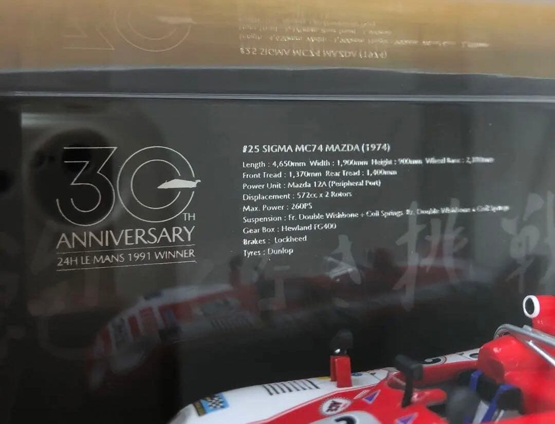 マツダ特注 1/43 シグマMC74 マツダ