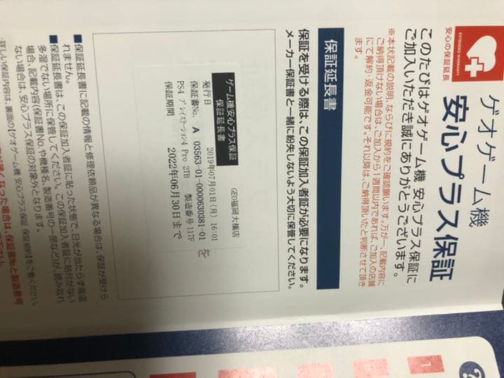 Nintendo Switch PlayStation4 pro 2TB