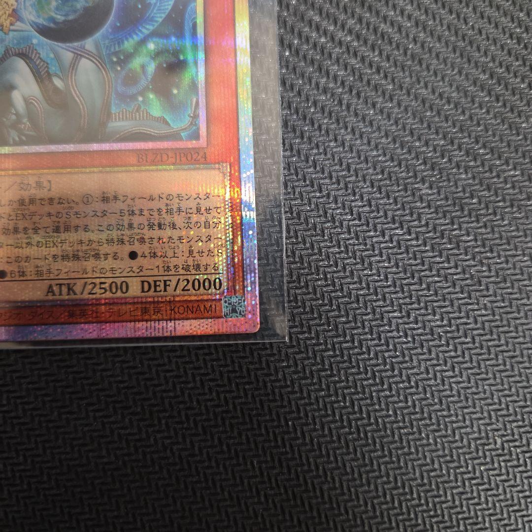 調和ノ天救竜 プリズマティックシークレットレア フィドラウリスハルモニア