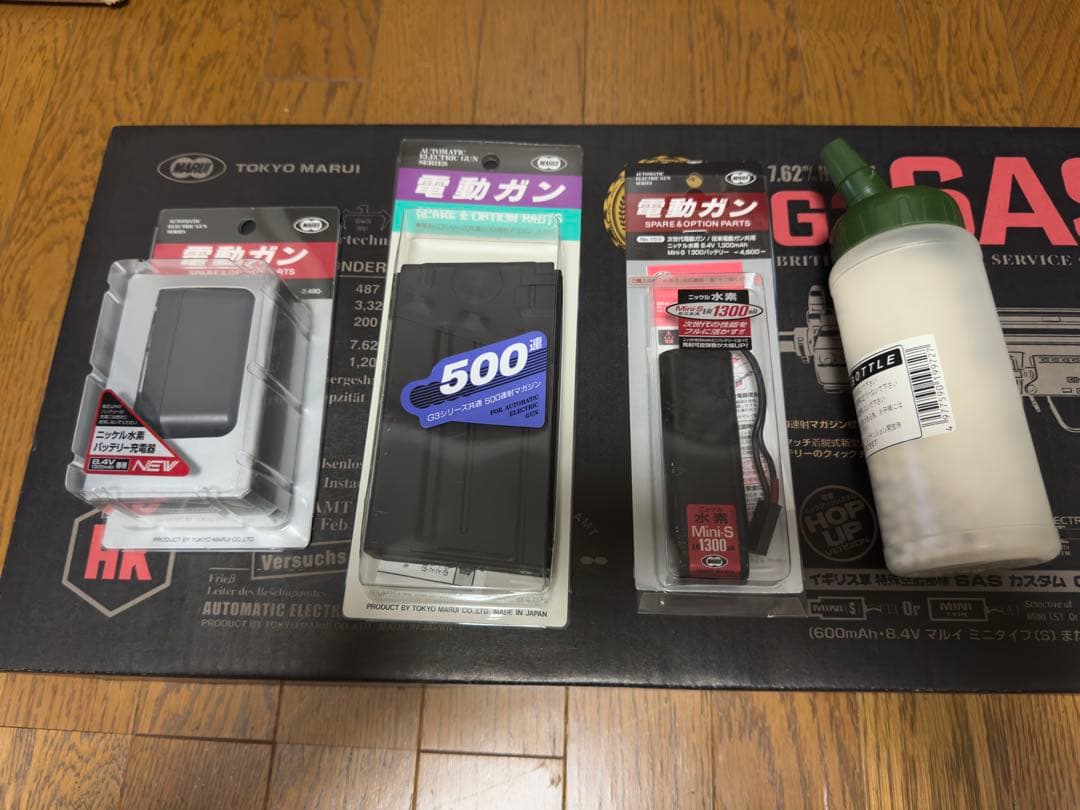 東京マルイ G3 SAS 電動ガン