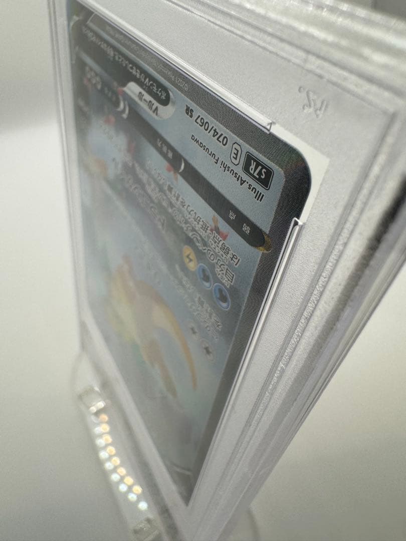 つ*げ様 【PSA10】カイリューV SA/ SR 074/067 蒼空ストリー