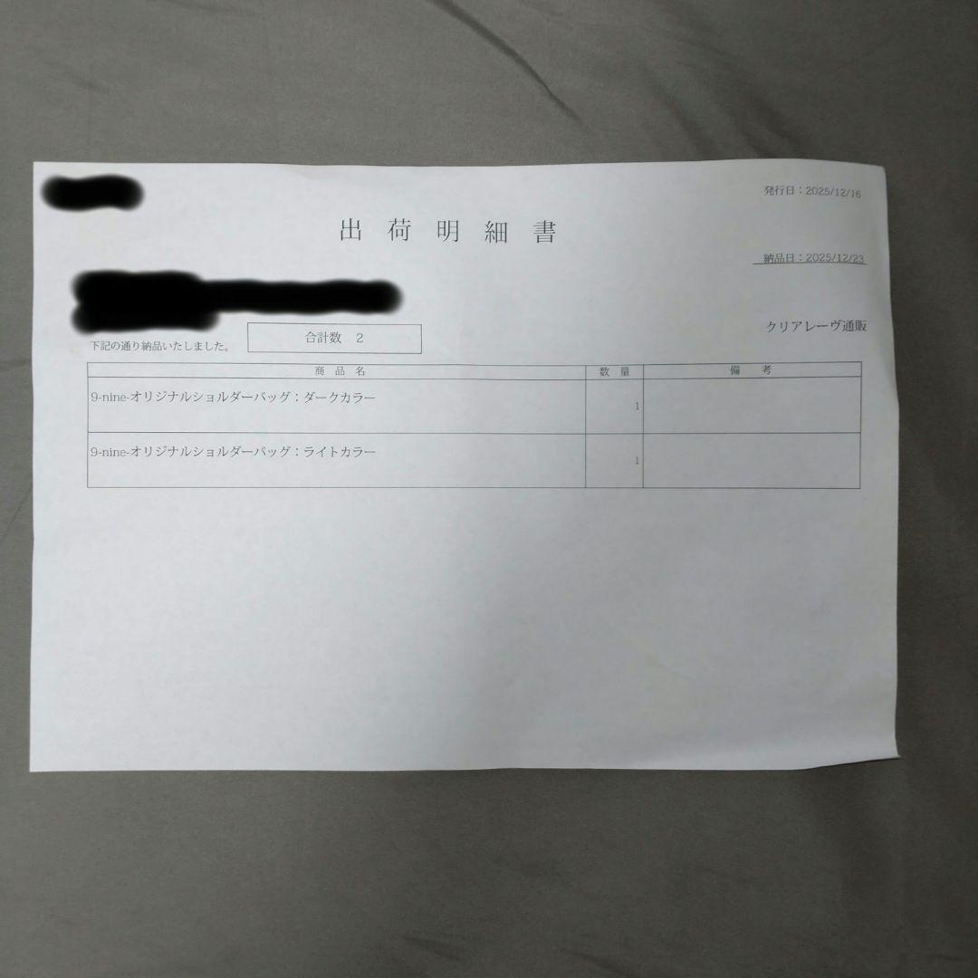 9-nine-オリジナルショルダーバッグ ライトカラー新品未使用品 9POP渋谷