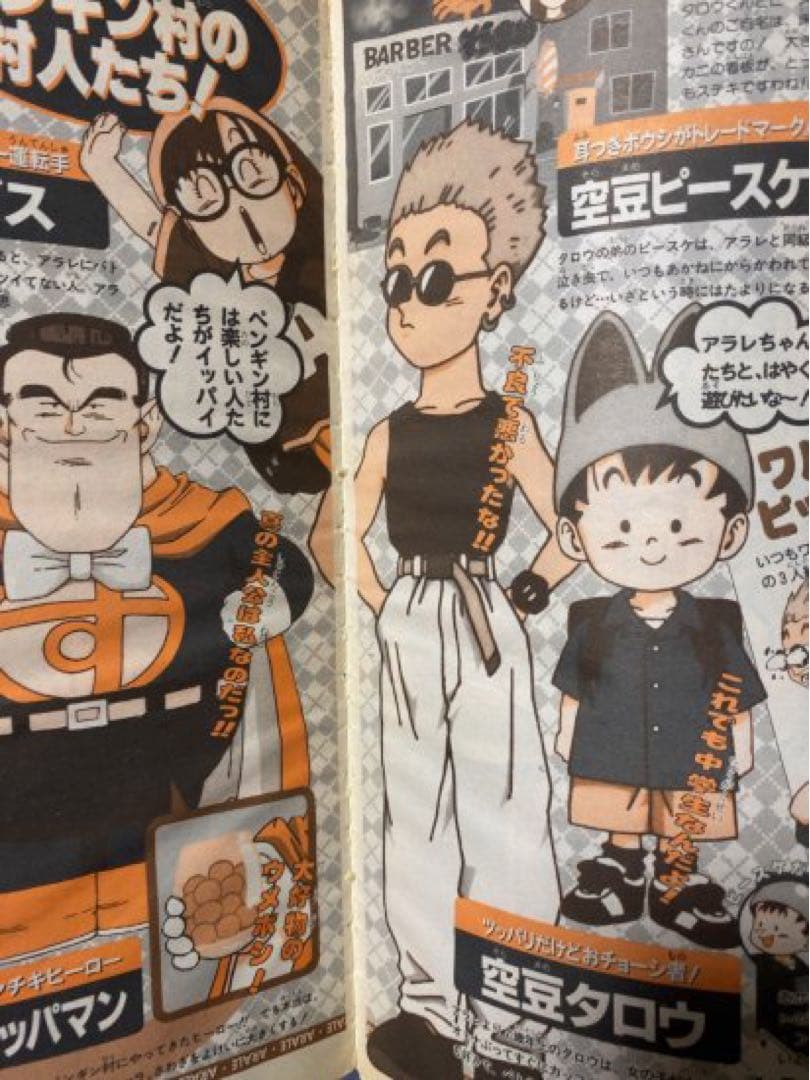 鳥山明 / ドクタースランプ ほよよSPECIAL