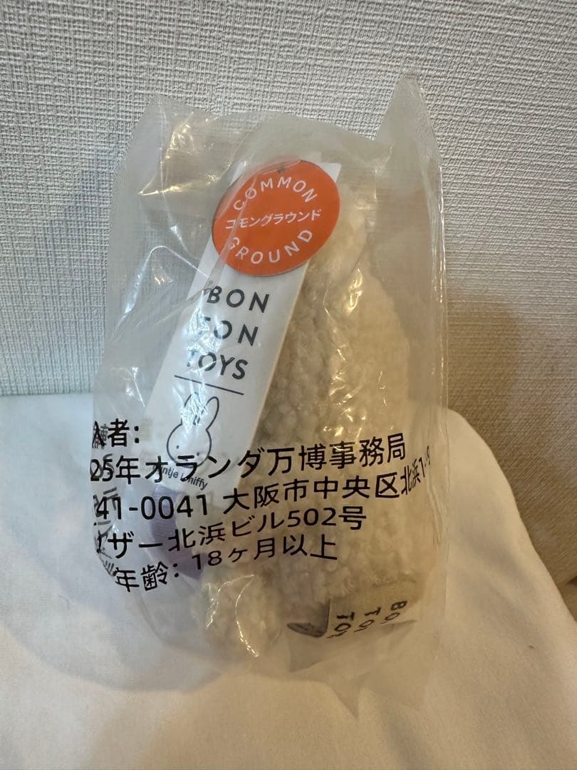 オーブミッフィー　ぬいぐるみキーホルダー　オランダ館