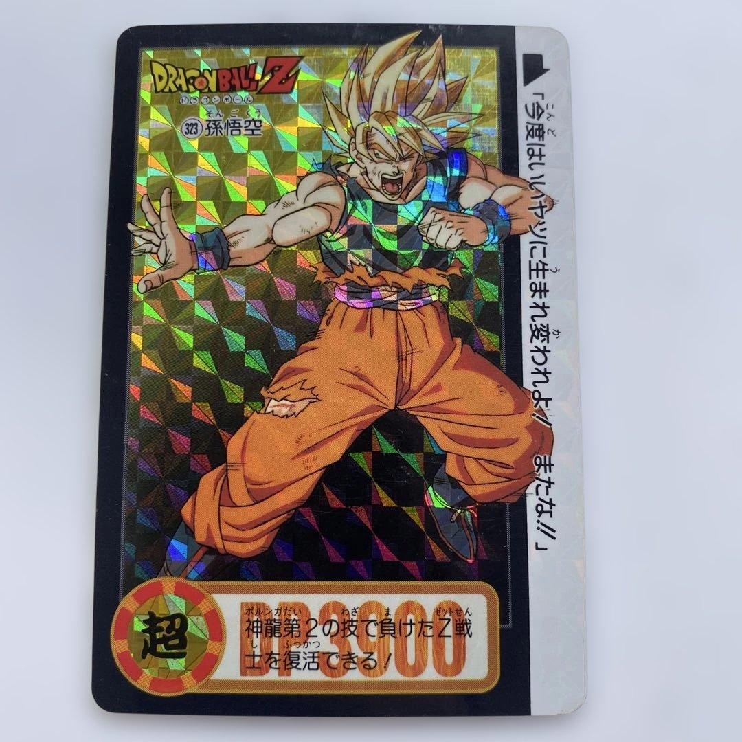ドラゴンボールZ ホロカード D300