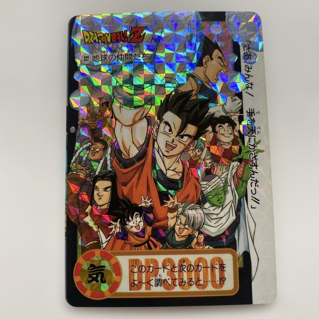 ドラゴンボールZ ホロカード D300