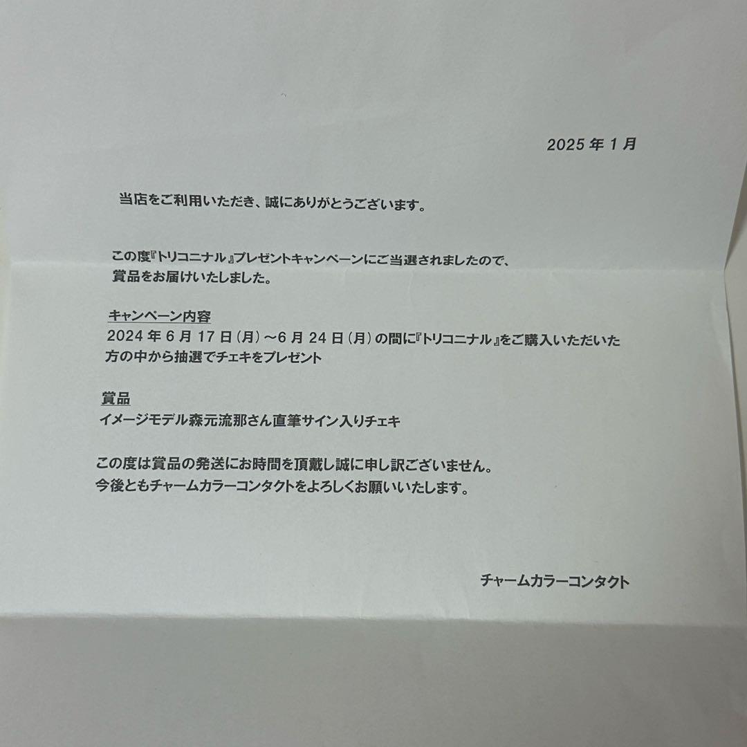 森本流那　直筆サイン入りチェキ