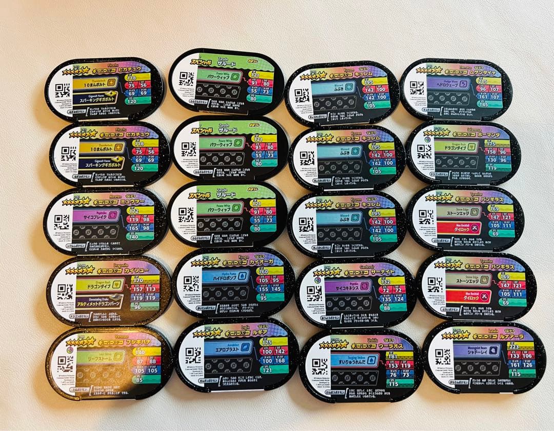 ポケモン　メザスタ引退品