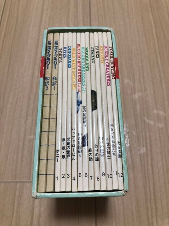 激レア品　昭和53年発行　ミニライブラリー