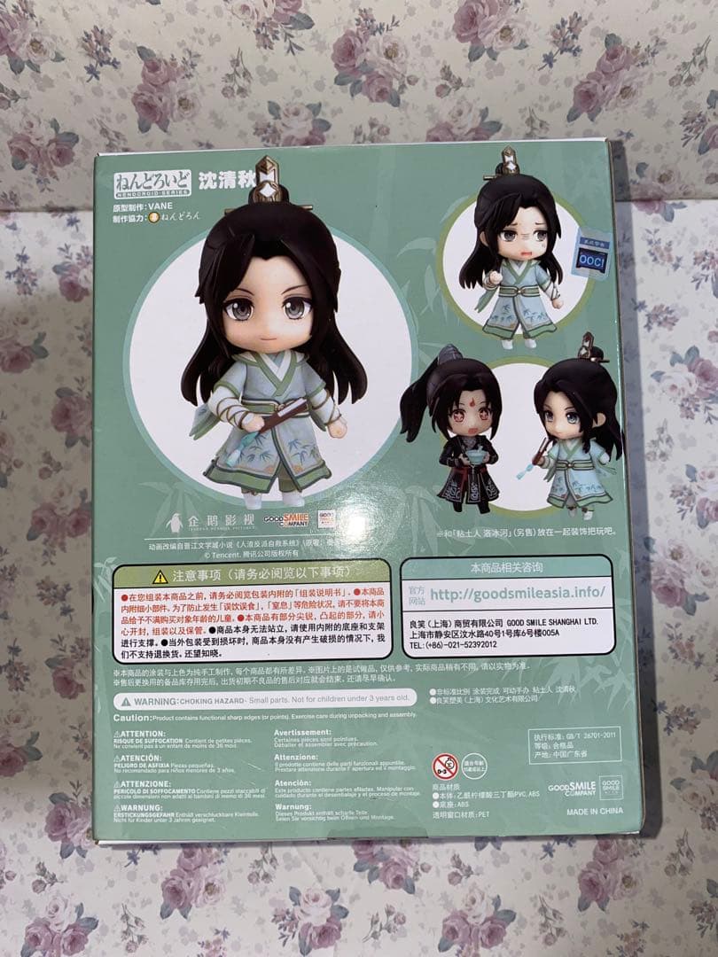 ねんどろいど 沈清秋 特典台座付き