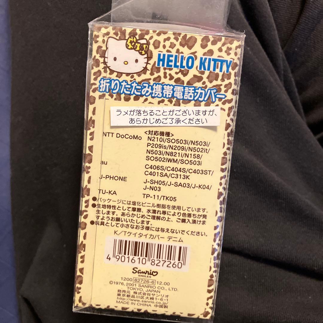 ハローキティ 携帯電話カバー 花飾り付き