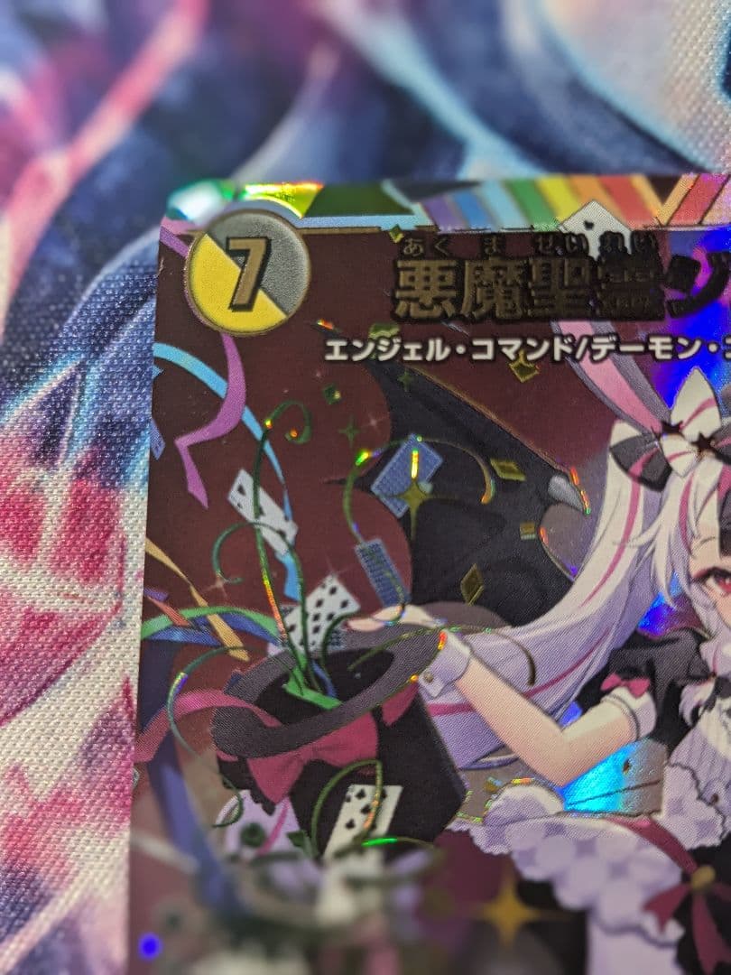 ジェミニアス　シークレット