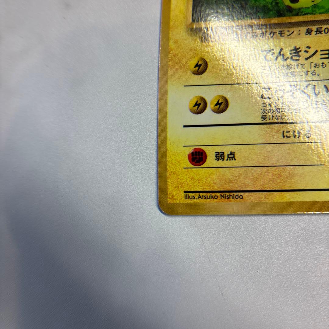 ポケモンカード　旧裏　ピカチュウ　拡張シート