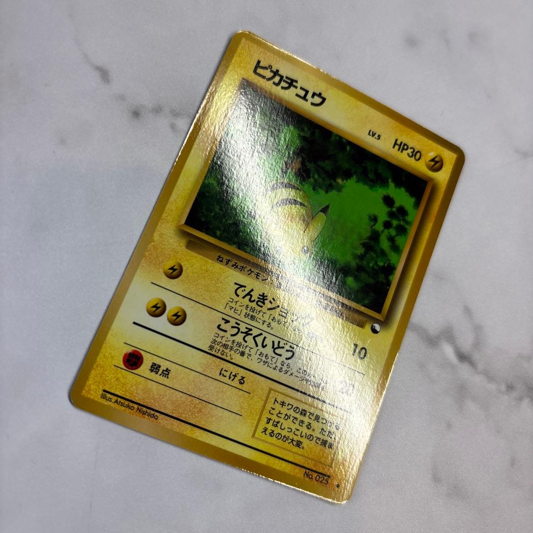 ポケモンカード　旧裏　ピカチュウ　拡張シート