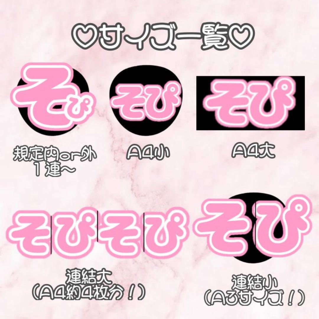 うちわ文字 ファンサうちわ パネル 団扇屋さん うちわ屋さん オーダー ハングル