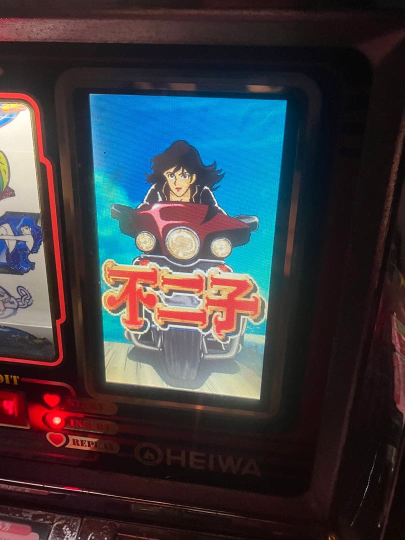 な*つ様 HEIWA スロットマシン 不二子